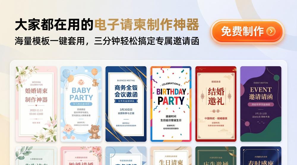 零经验也能做！婚礼电子请柬保姆级制作教程，直接照搬不出错